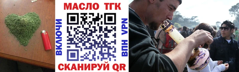 ТГК THC oil  Купить закладки  Барнаул 